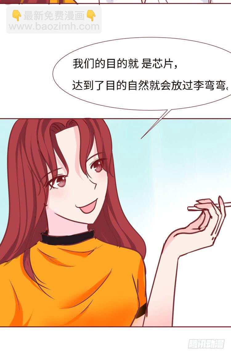 为了你我愿意放弃所有！(1/2)-第66话