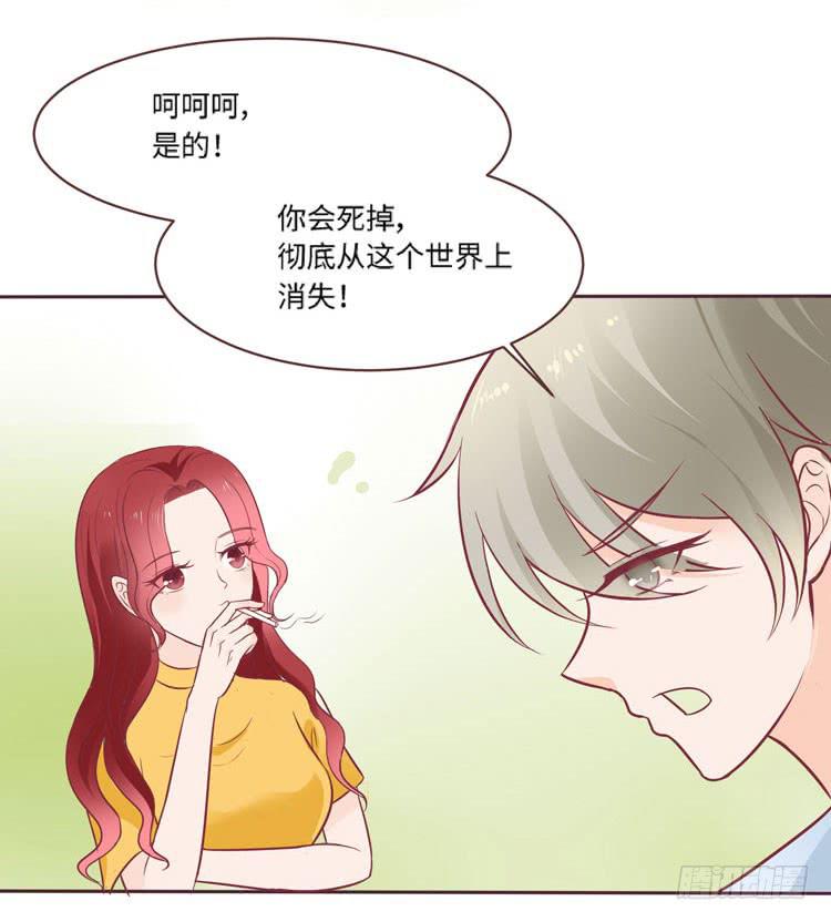 为了你我愿意放弃所有！(1/2)-第66话
