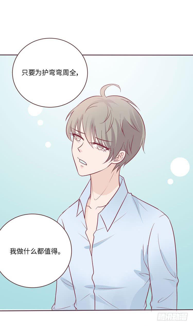 为了你我愿意放弃所有！(1/2)-第66话