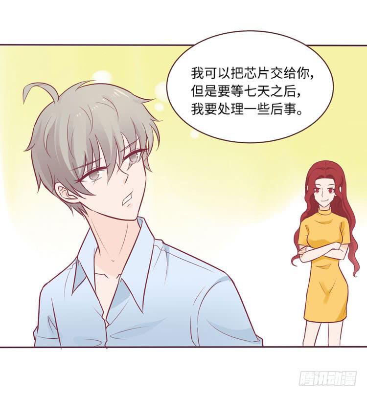 为了你我愿意放弃所有！(1/2)-第66话
