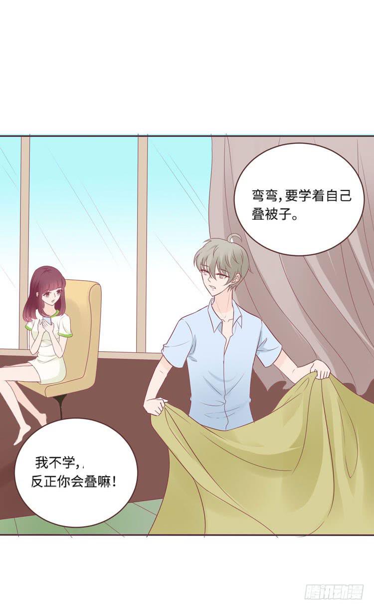为了你我愿意放弃所有！(1/2)-第66话