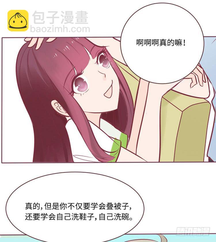 为了你我愿意放弃所有！(1/2)-第66话