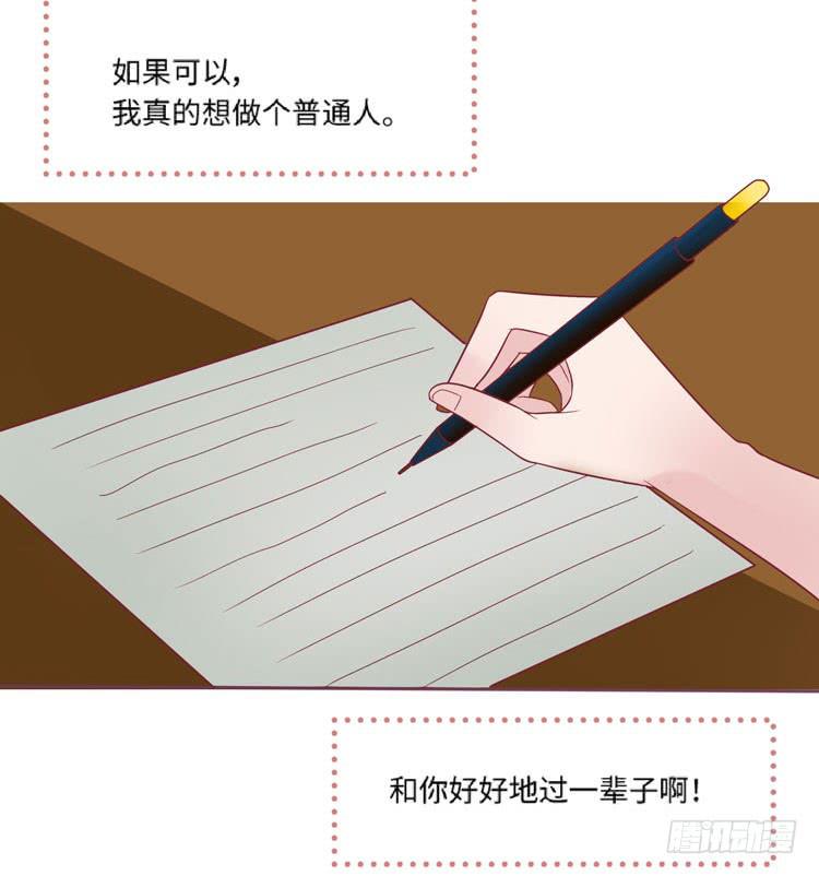 为了你我愿意放弃所有！(1/2)-第66话