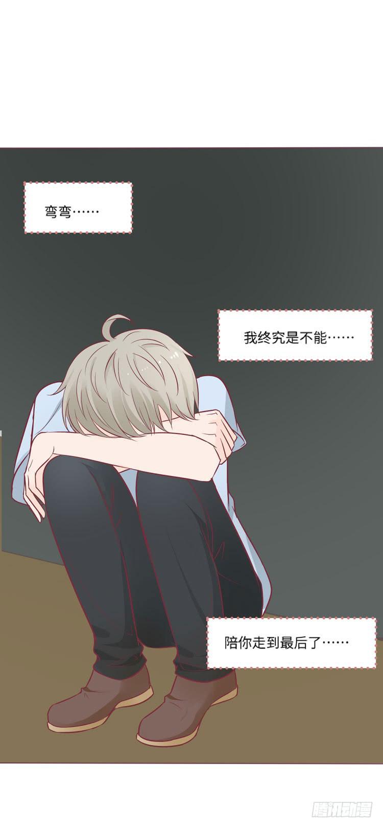 为了你我愿意放弃所有！(1/2)-第66话