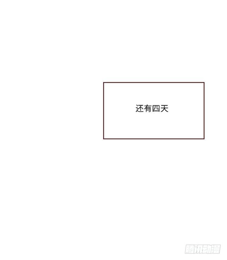 为了你我愿意放弃所有！(1/2)-第66话