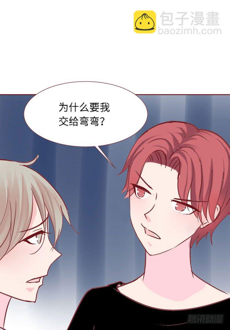 为了你我愿意放弃所有！(1/2)-第66话