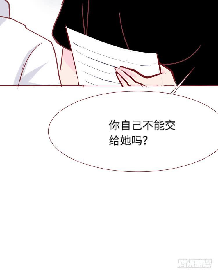 为了你我愿意放弃所有！(1/2)-第66话
