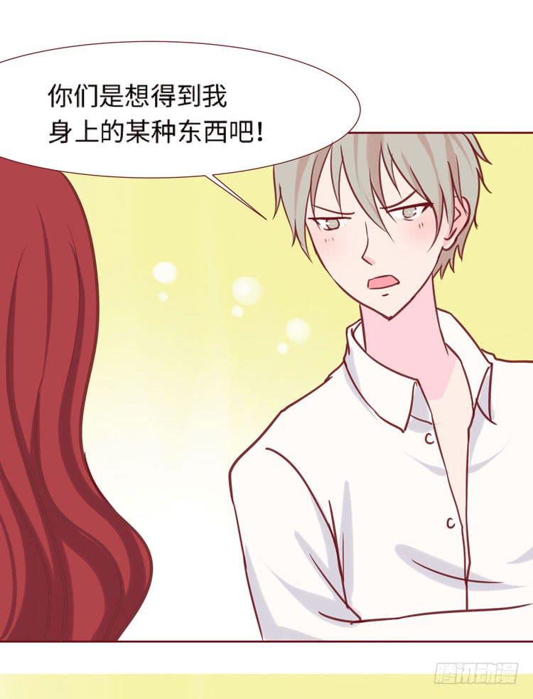 为了你我愿意放弃所有！(1/2)-第66话