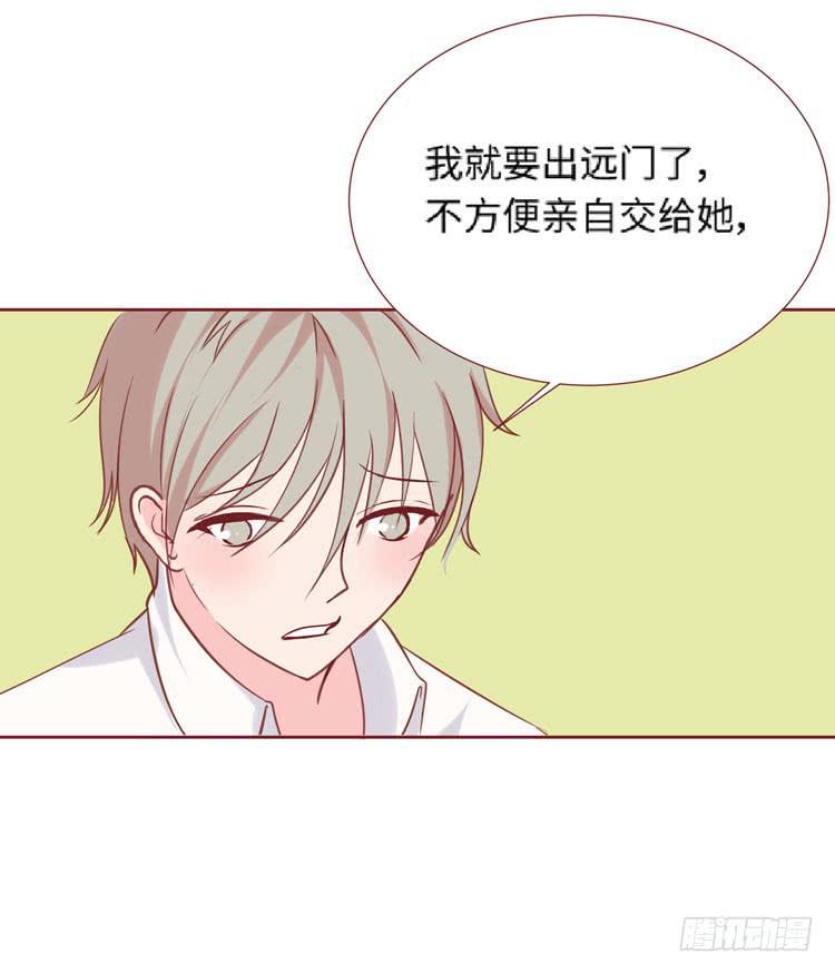 为了你我愿意放弃所有！(1/2)-第66话