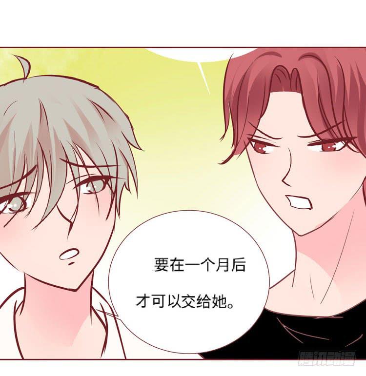 为了你我愿意放弃所有！(1/2)-第66话