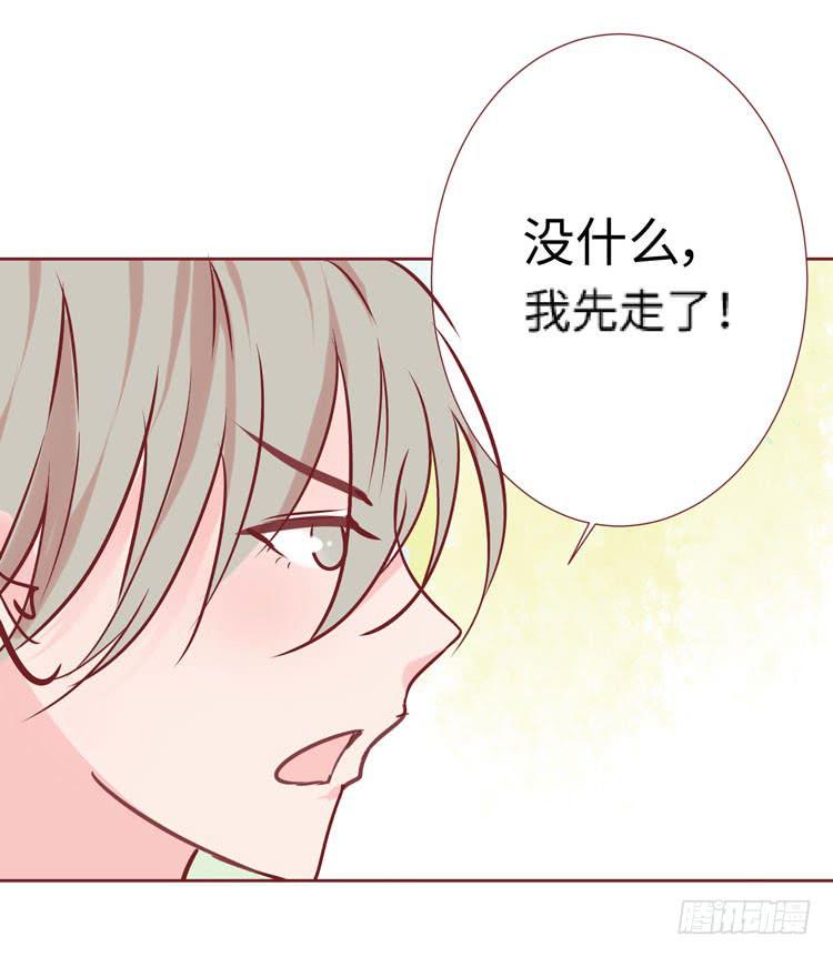 为了你我愿意放弃所有！(1/2)-第66话