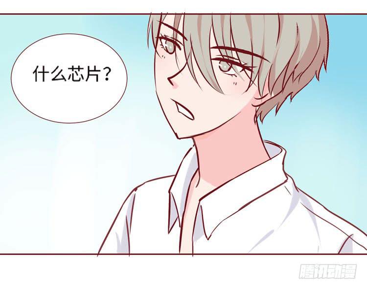 为了你我愿意放弃所有！(1/2)-第66话