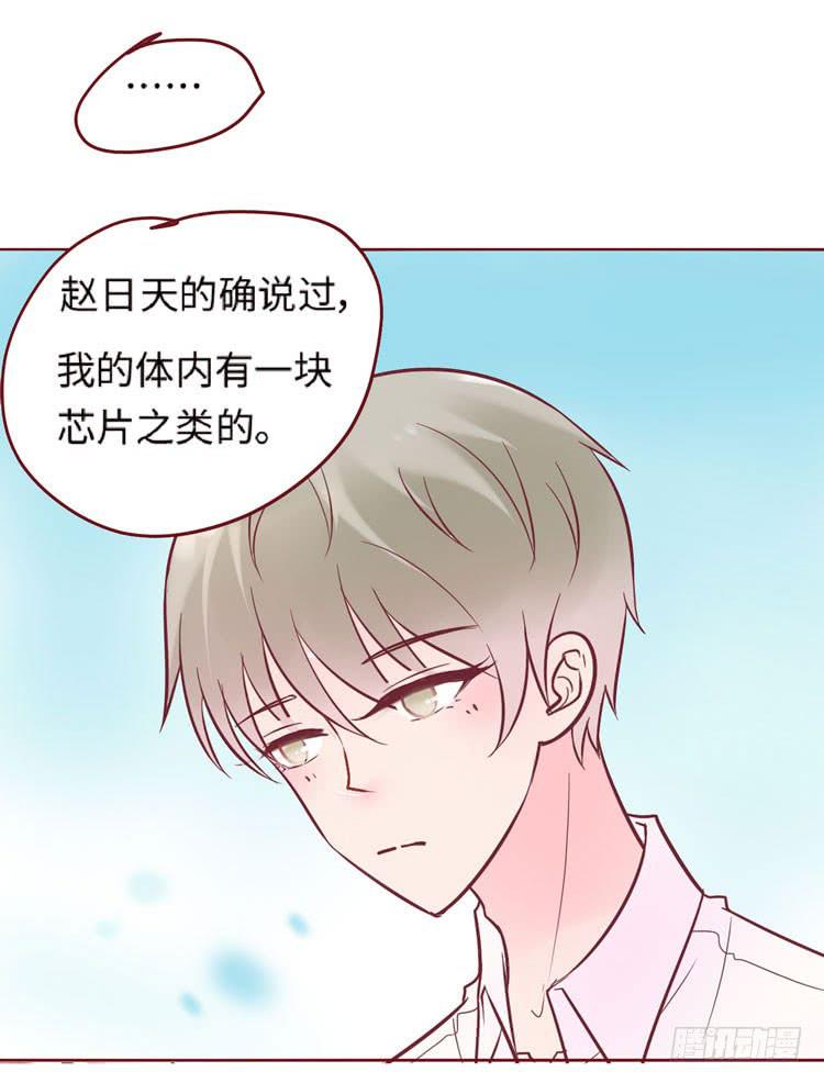 为了你我愿意放弃所有！(1/2)-第66话