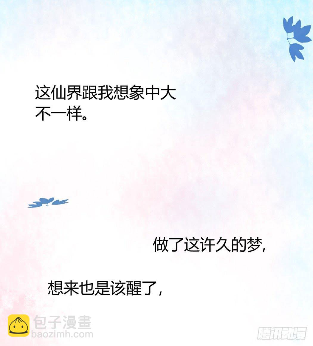 林黛玉好威武霸气v587-第8话