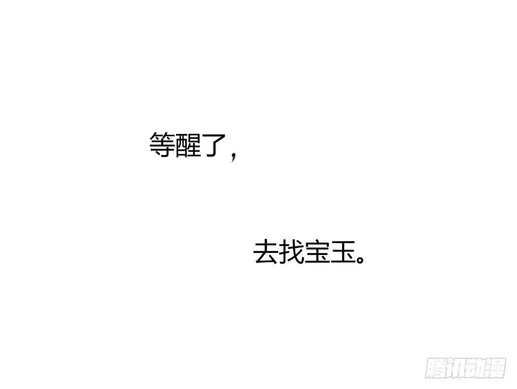 林黛玉好威武霸气v587-第8话