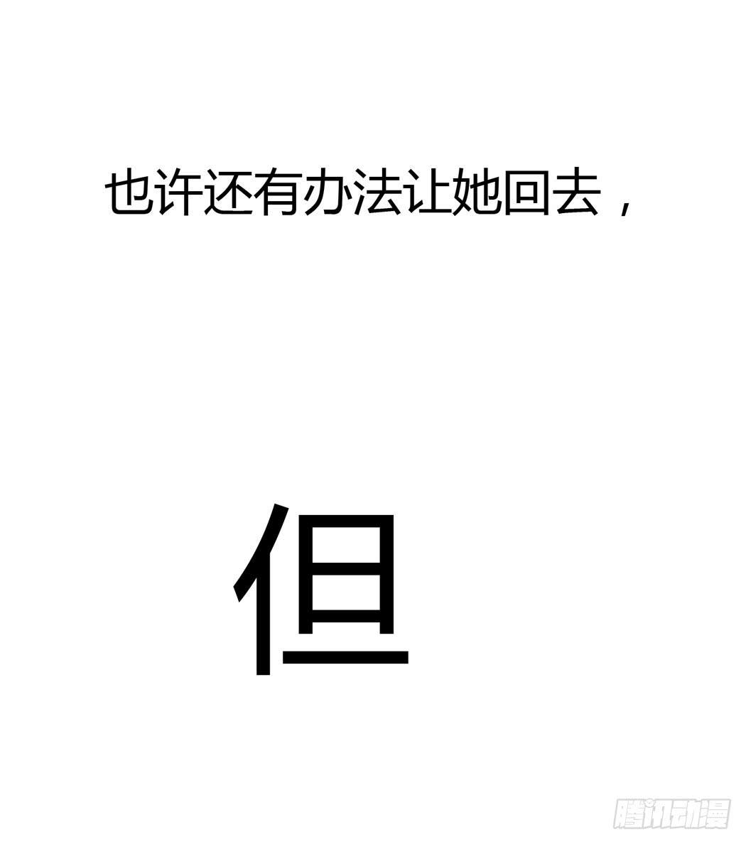 林黛玉，你忘记贾宝玉吧！(1/2)-第10话