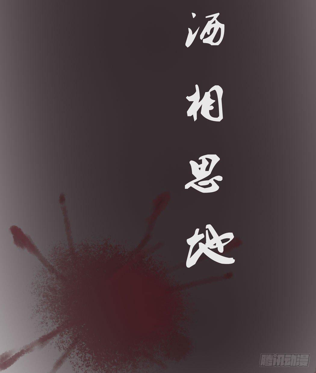 林黛玉，你忘记贾宝玉吧！(1/2)-第10话
