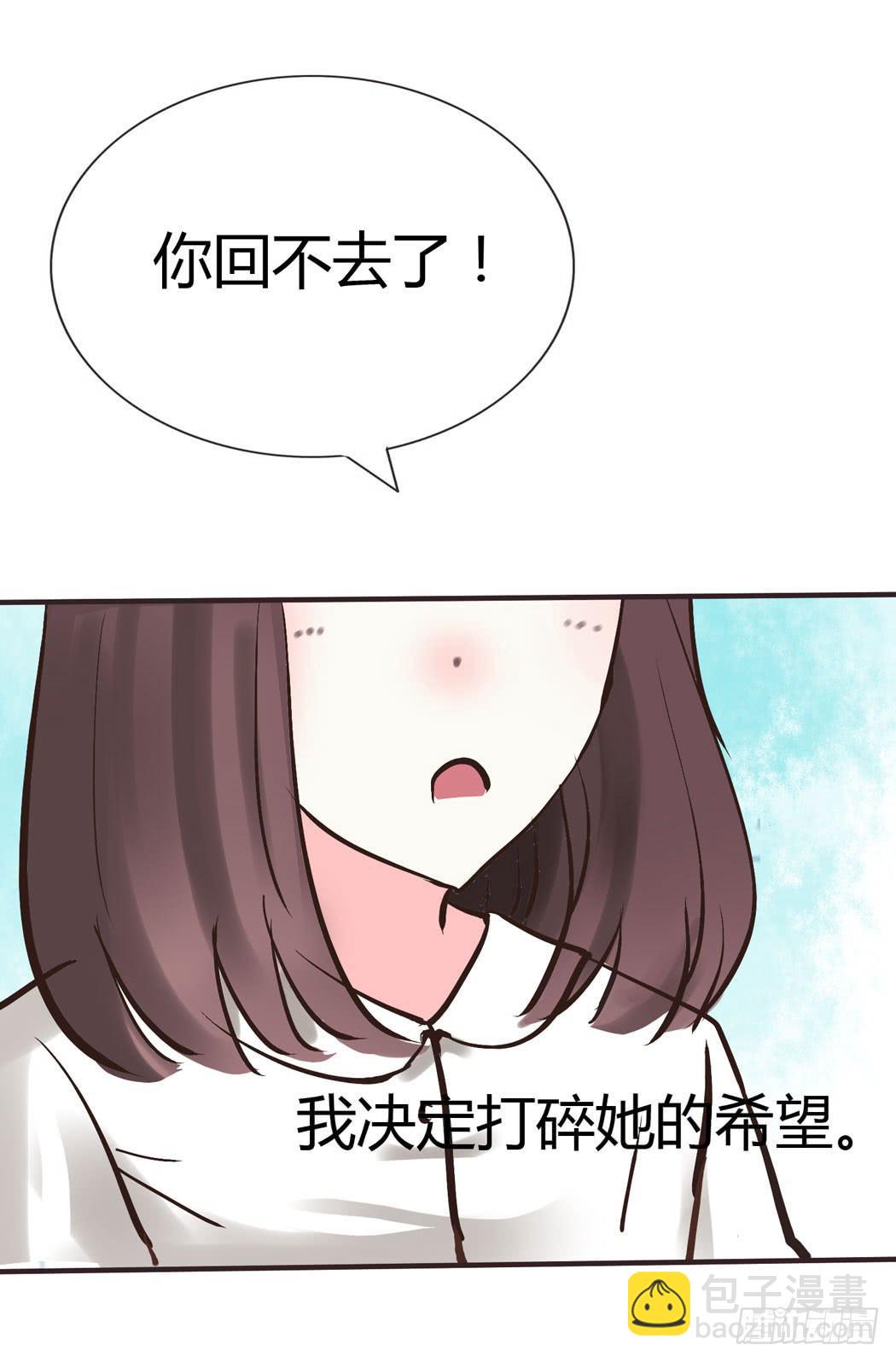 林黛玉，你忘记贾宝玉吧！(1/2)-第10话
