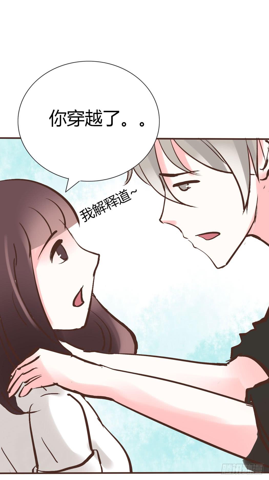 林黛玉，你忘记贾宝玉吧！(1/2)-第10话