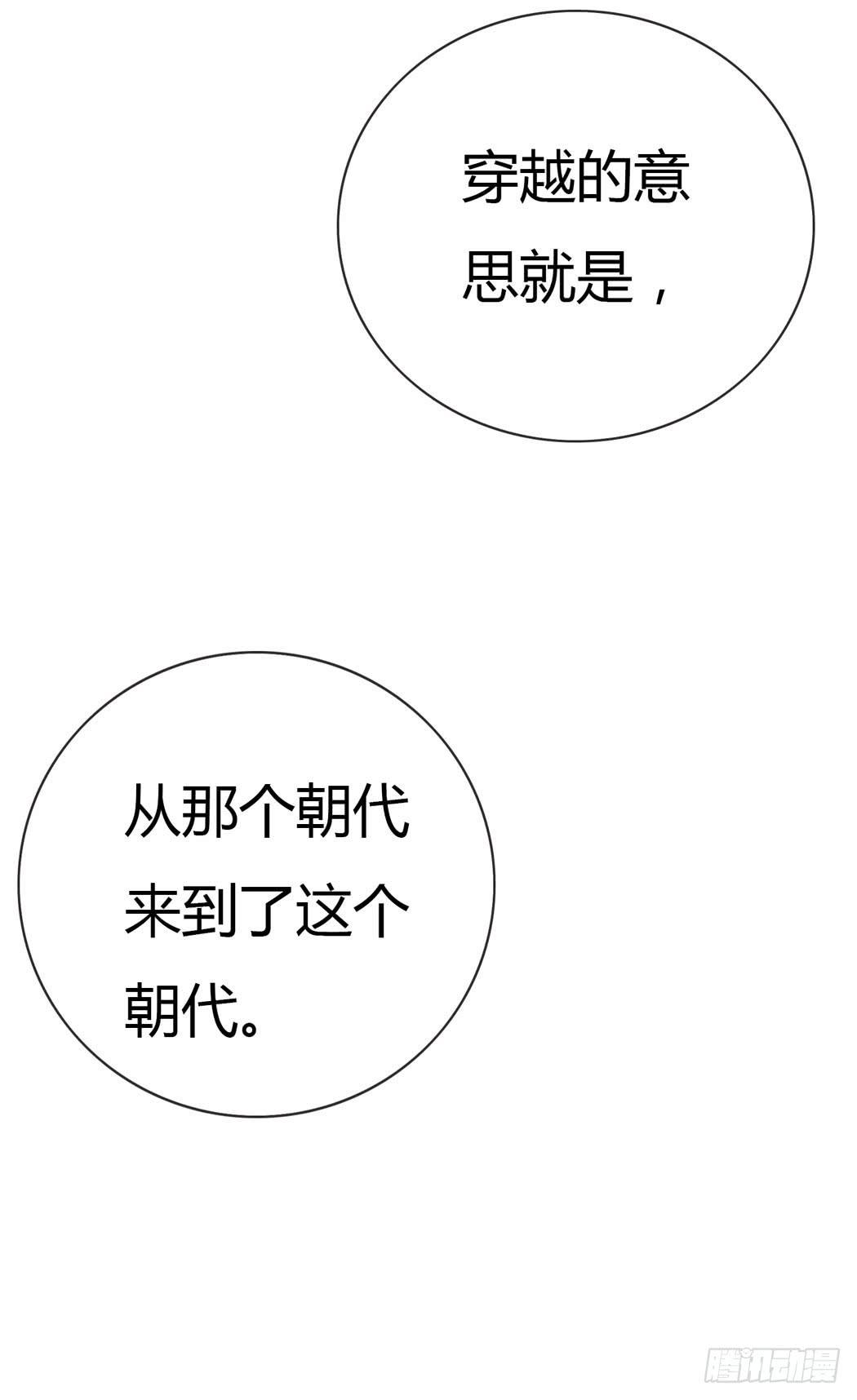 林黛玉，你忘记贾宝玉吧！(1/2)-第10话