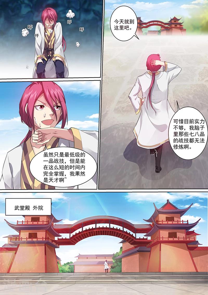 第13话 嘁，怂货！-第14话