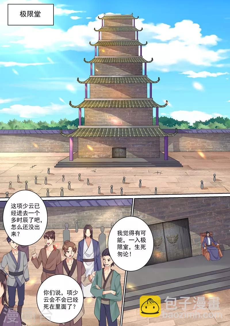 第15话 绝佳的修炼场所-第16话
