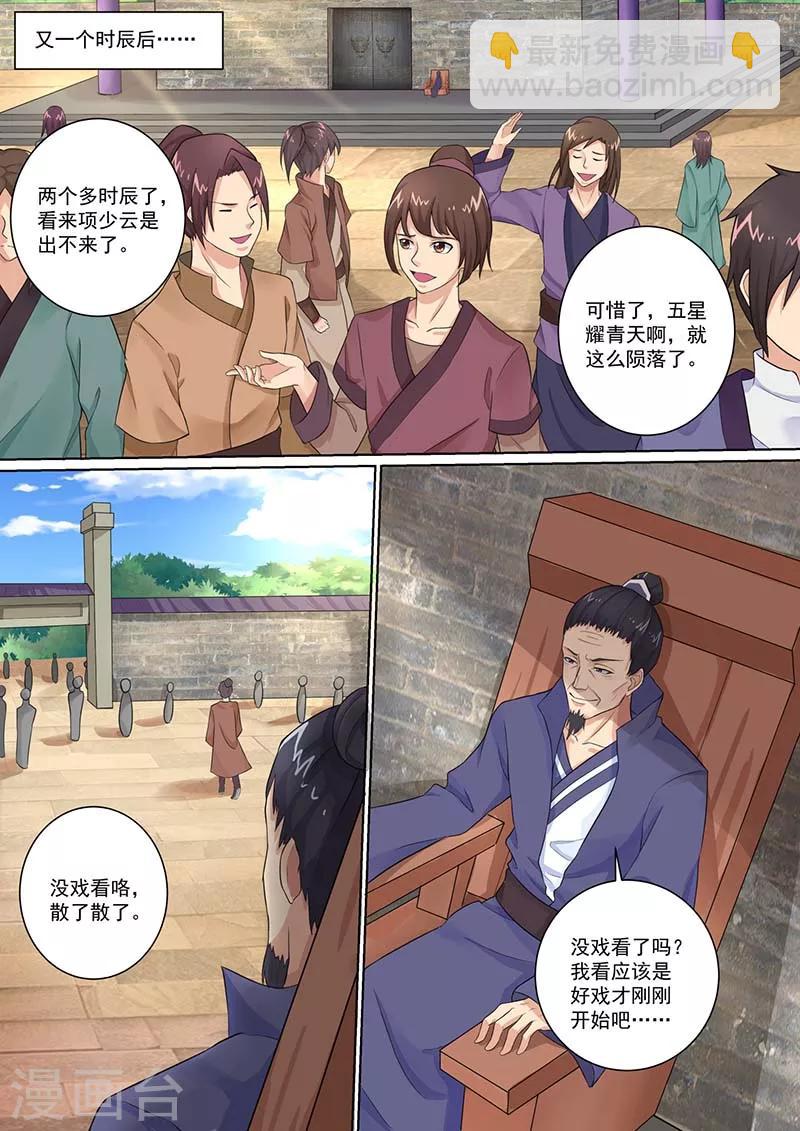 第15话 绝佳的修炼场所-第16话