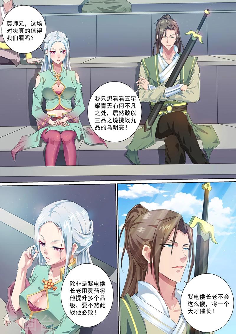 第19话 比武开始-第20话