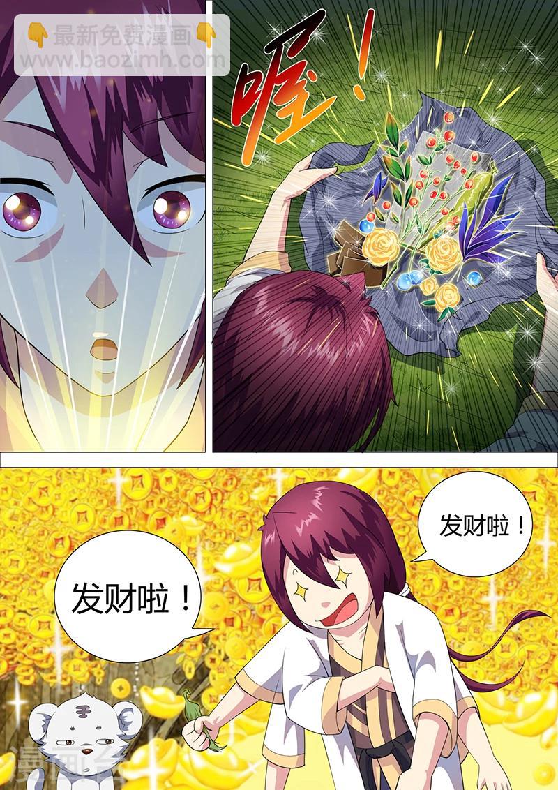 第37话 发财了-第38话