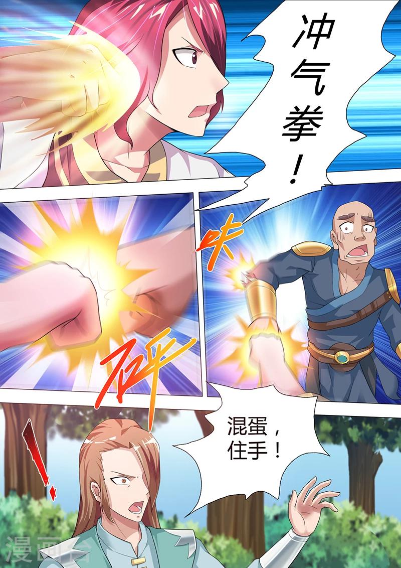 第37话 发财了-第38话