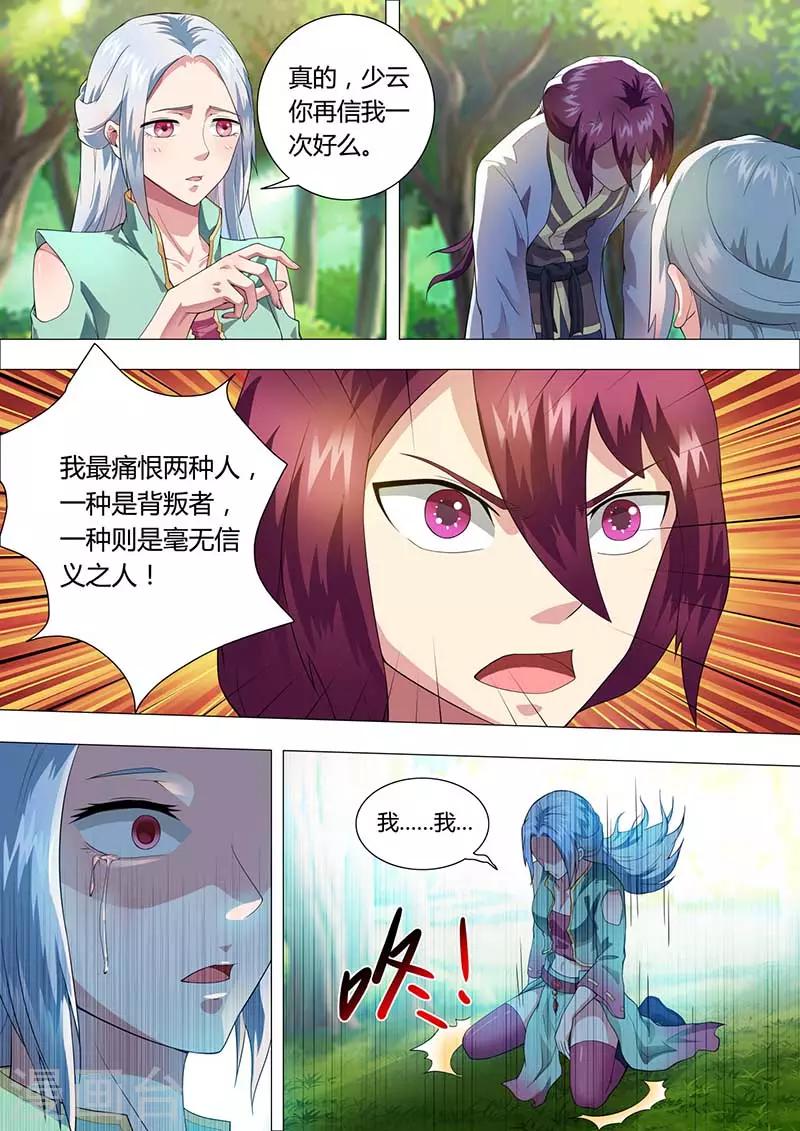 第43话 更改路线-第44话