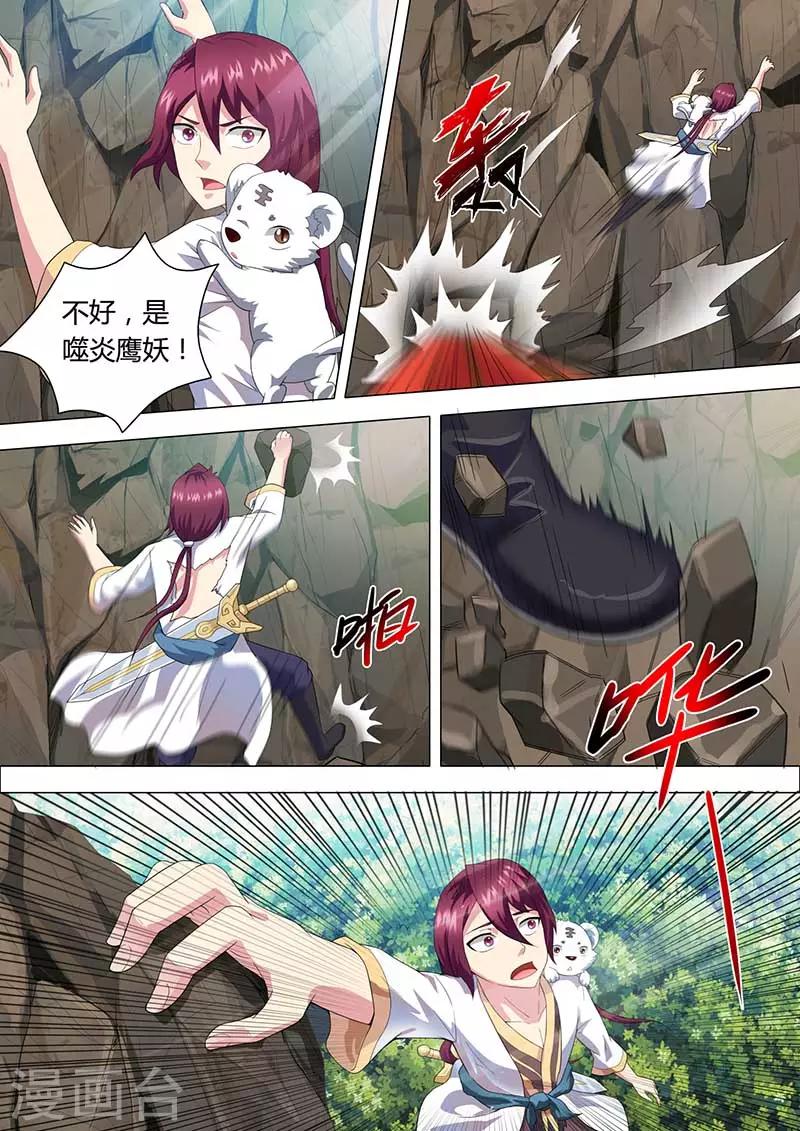 第43话 更改路线-第44话