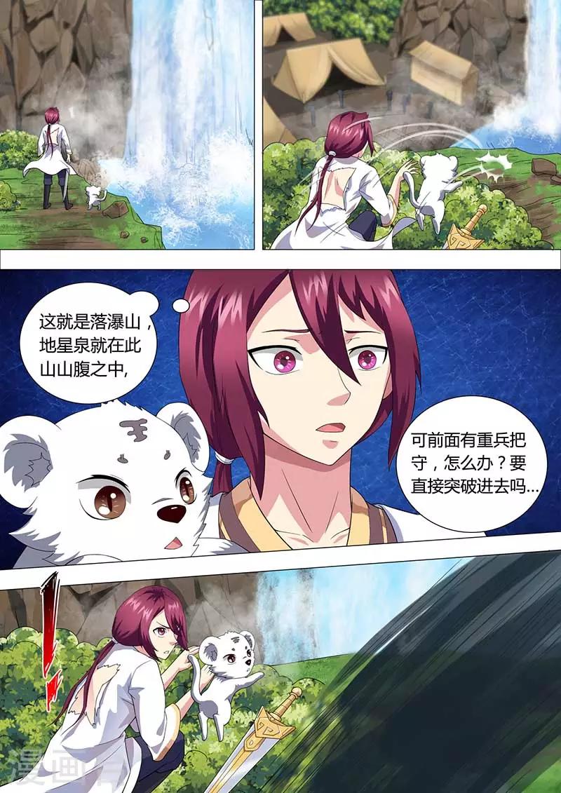 第43话 更改路线-第44话