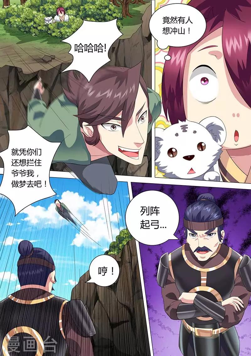 第43话 更改路线-第44话