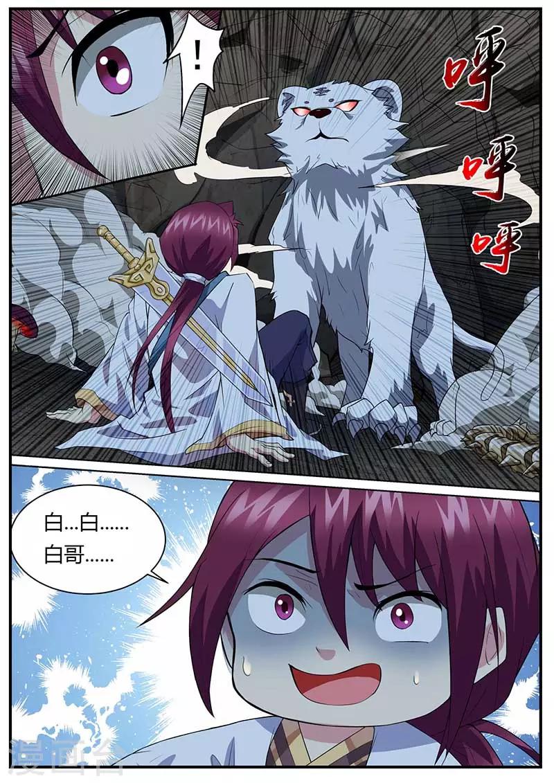 第45话 金刚巨猿-第46话