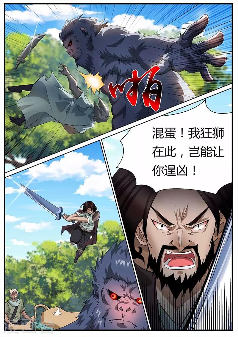 第45话 金刚巨猿-第46话