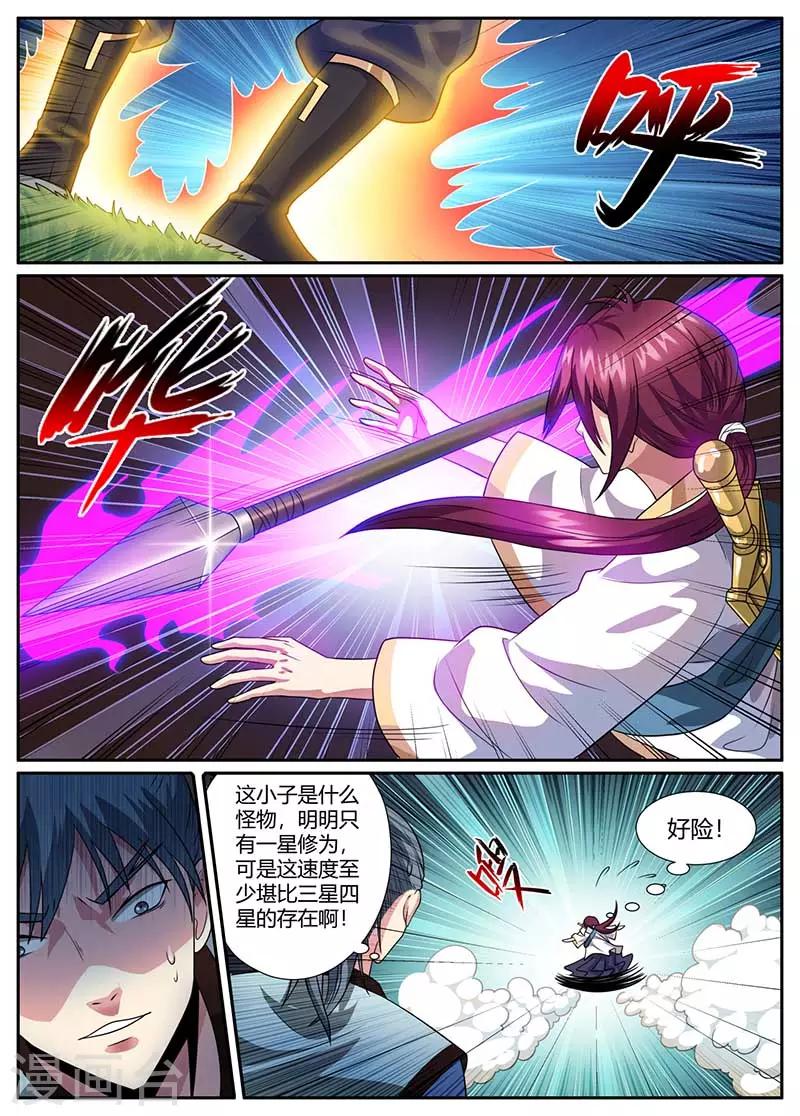 第47话 跳崖-第48话