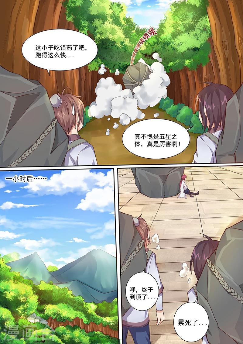 第5话 好清丽的小妞-第6话