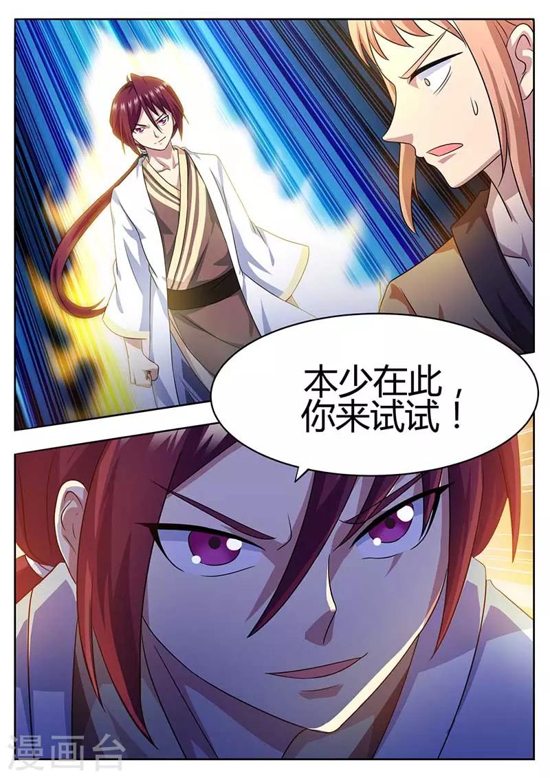 第53话 比武场-第54话