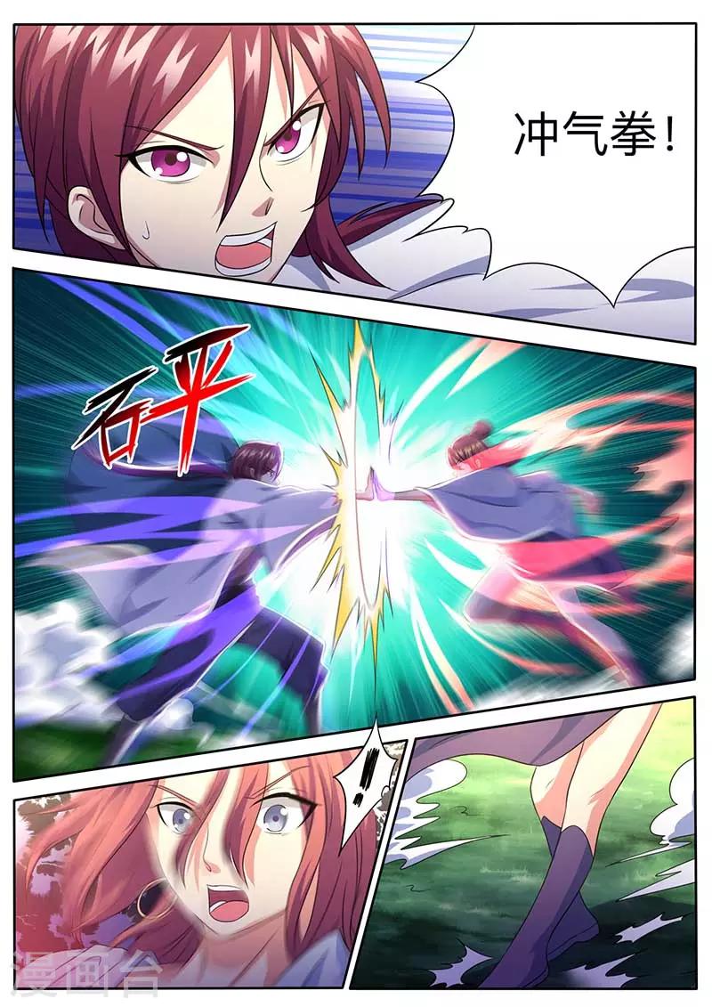 第53话 比武场-第54话
