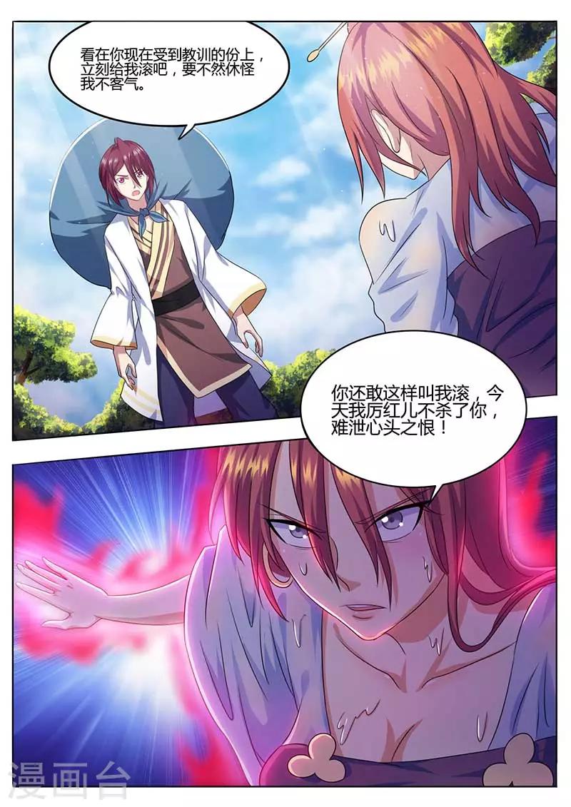 第53话 比武场-第54话