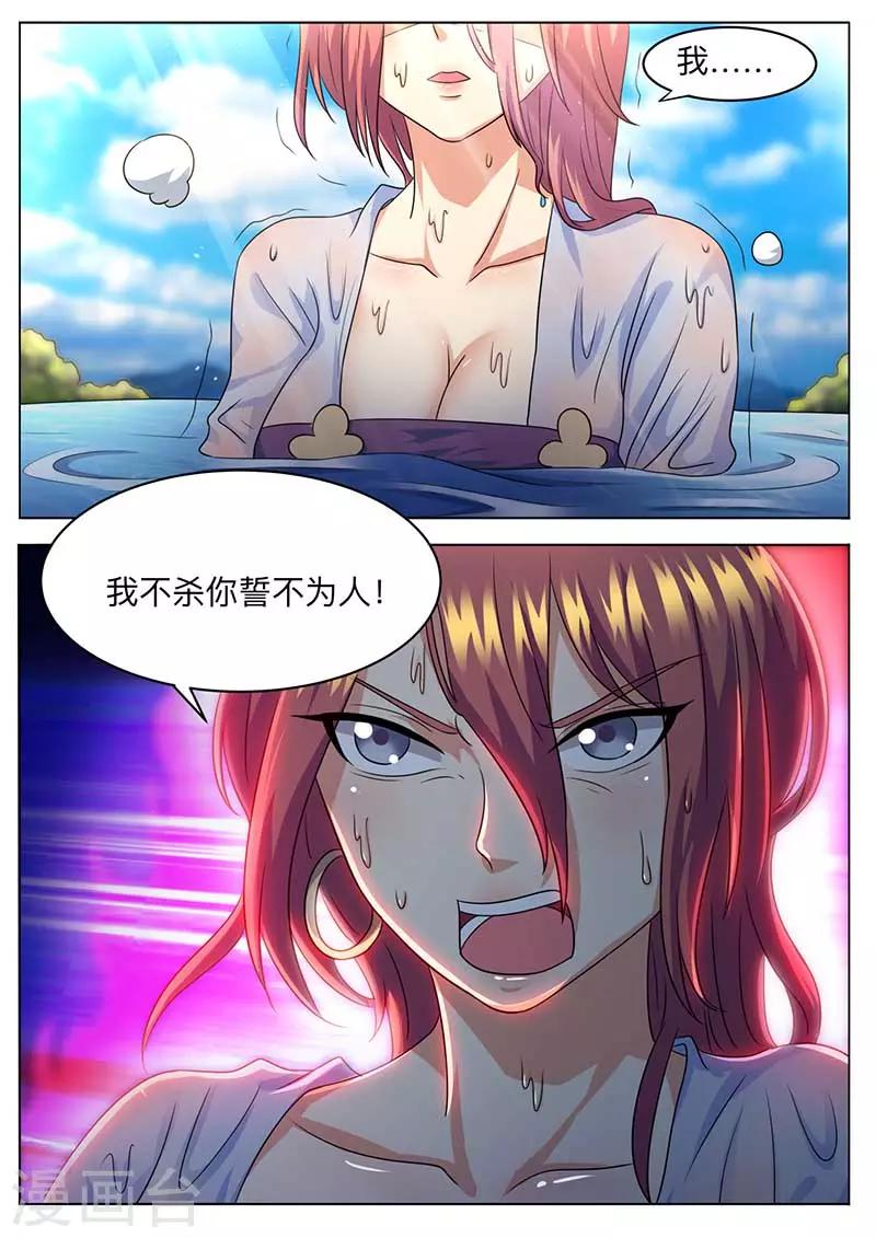 第53话 比武场-第54话