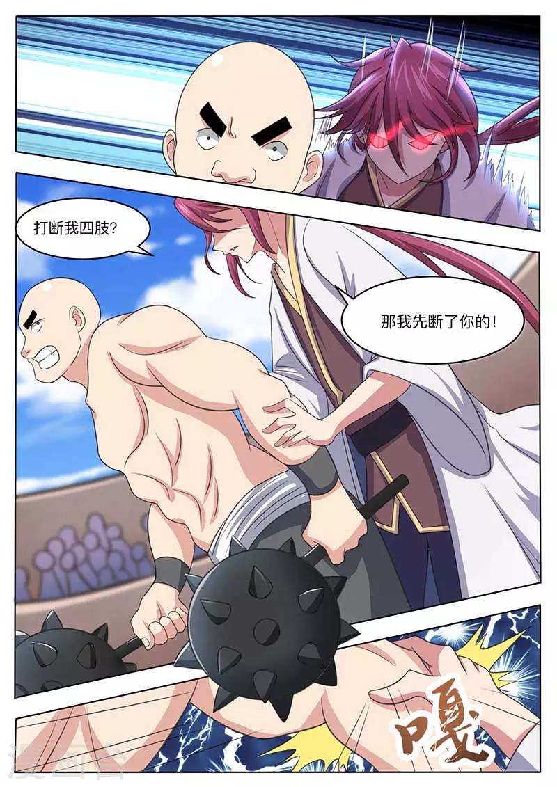 第55话 报仇-第56话