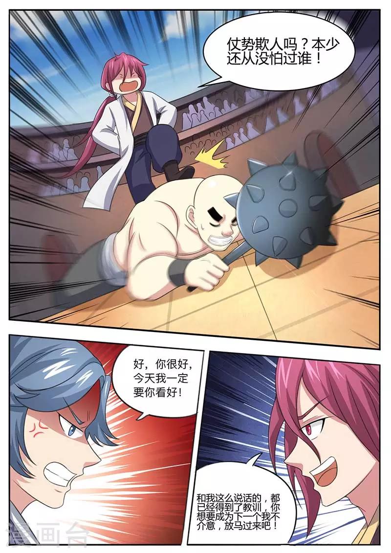 第55话 报仇-第56话