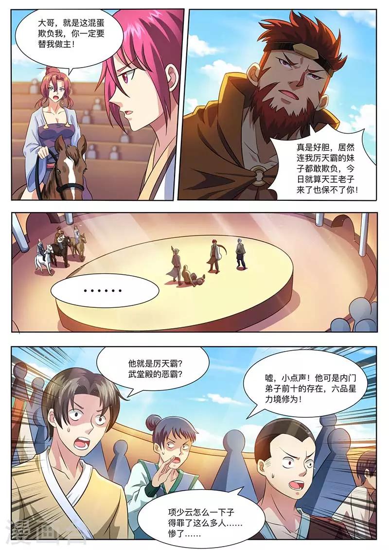 第55话 报仇-第56话