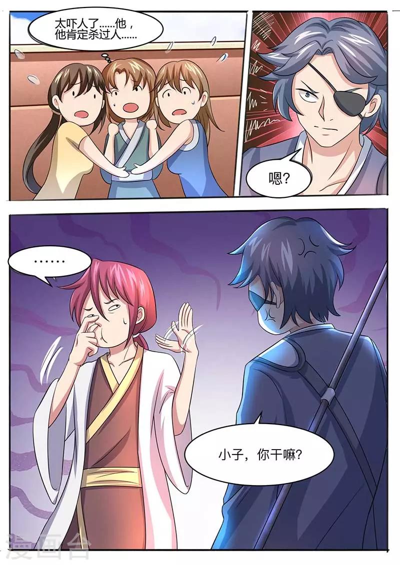 第55话 报仇-第56话