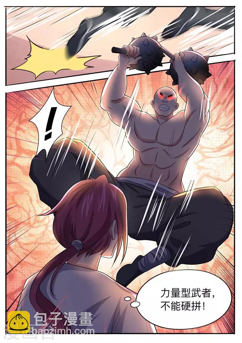 第55话 报仇-第56话