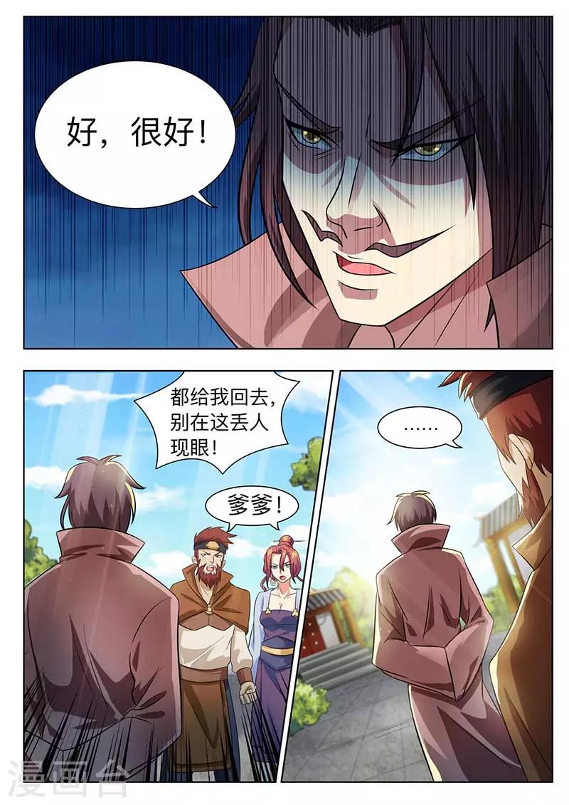 第57话 紫长河，等着-第58话