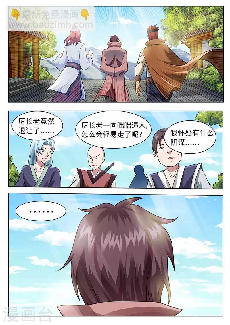 第57话 紫长河，等着-第58话