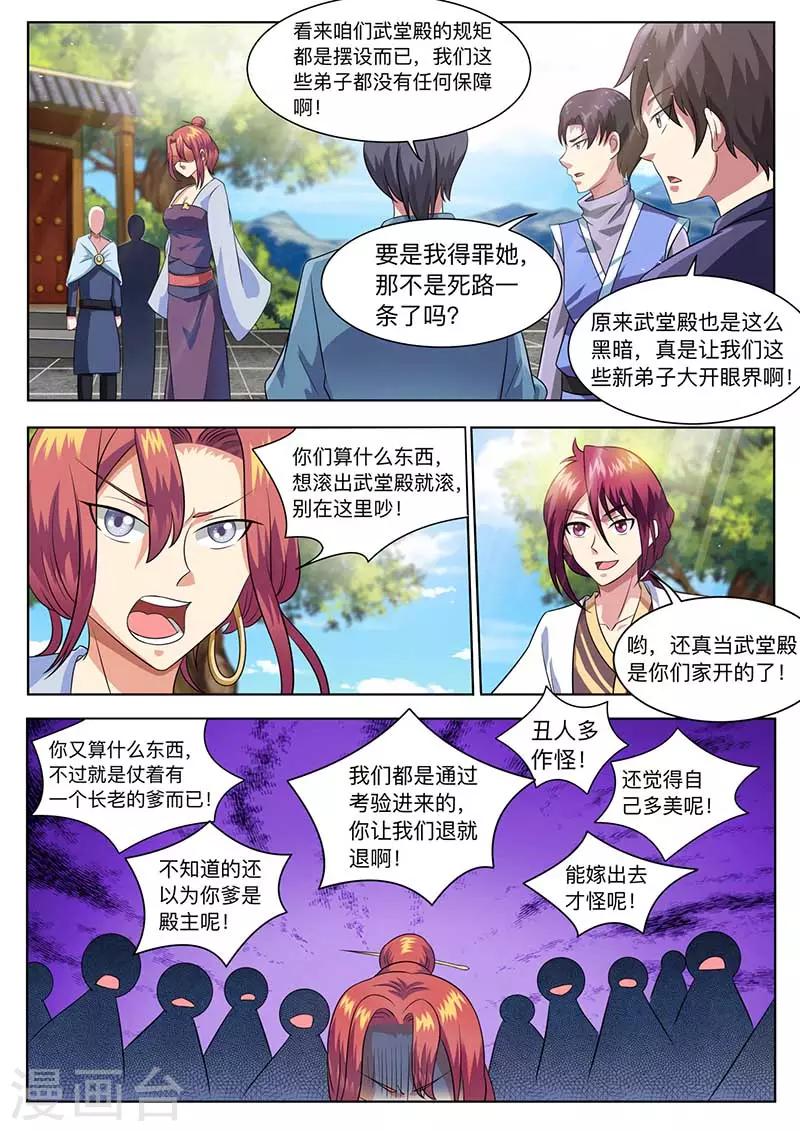 第57话 紫长河，等着-第58话